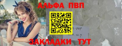 Альфа ПВП Обь